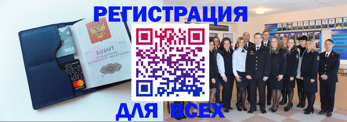 временная регистрация законно в Тырныаузе